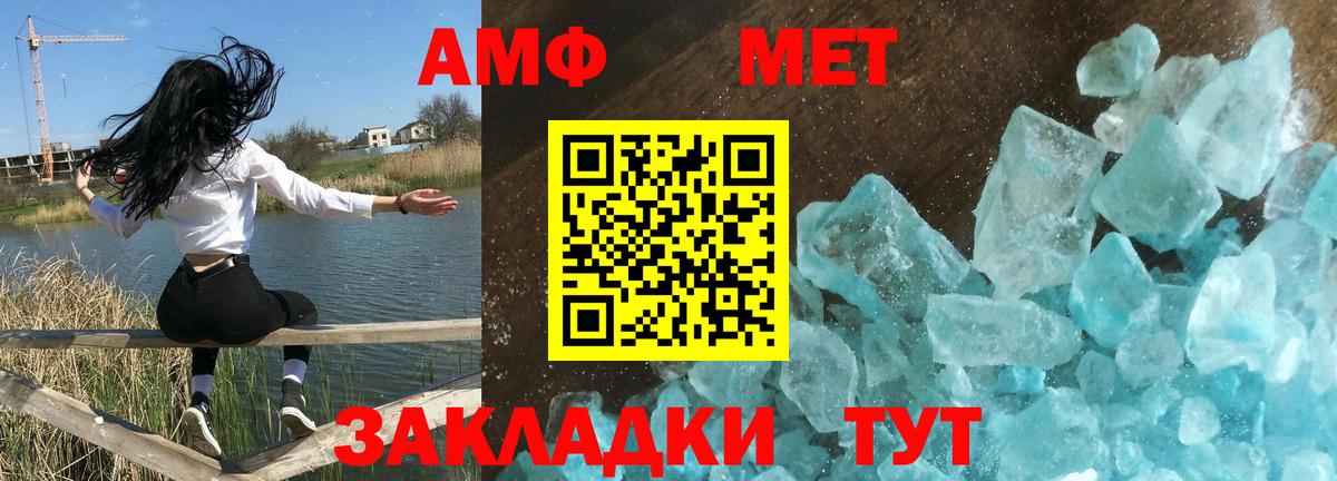 Amphetamine 97%  Вход с VPN  Новочеркасск 