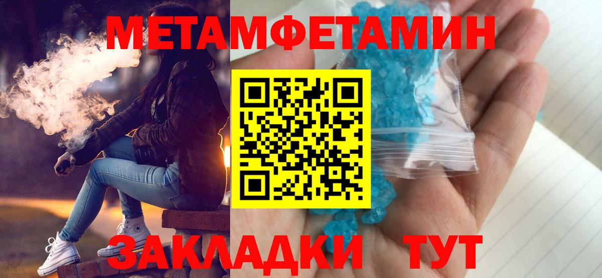 АМФЕТАМИН 97% Новочеркасск