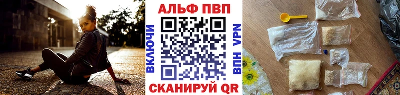 площадка официальный сайт  Новочеркасск  Альфа ПВП СК 