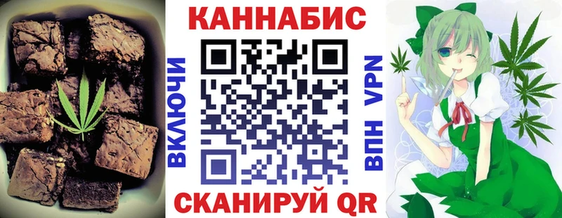 Cannafood конопля  Новочеркасск 