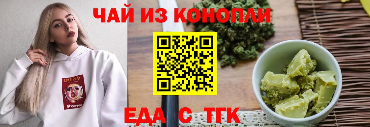 Canna-Cookies конопля Новочеркасск