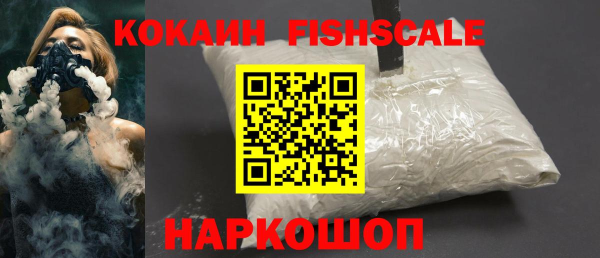 КОКАИН Колумбийский Новочеркасск