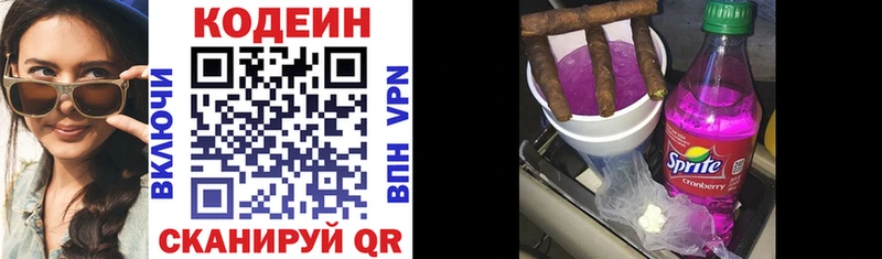 Кодеиновый сироп Lean Purple Drank  Новочеркасск 