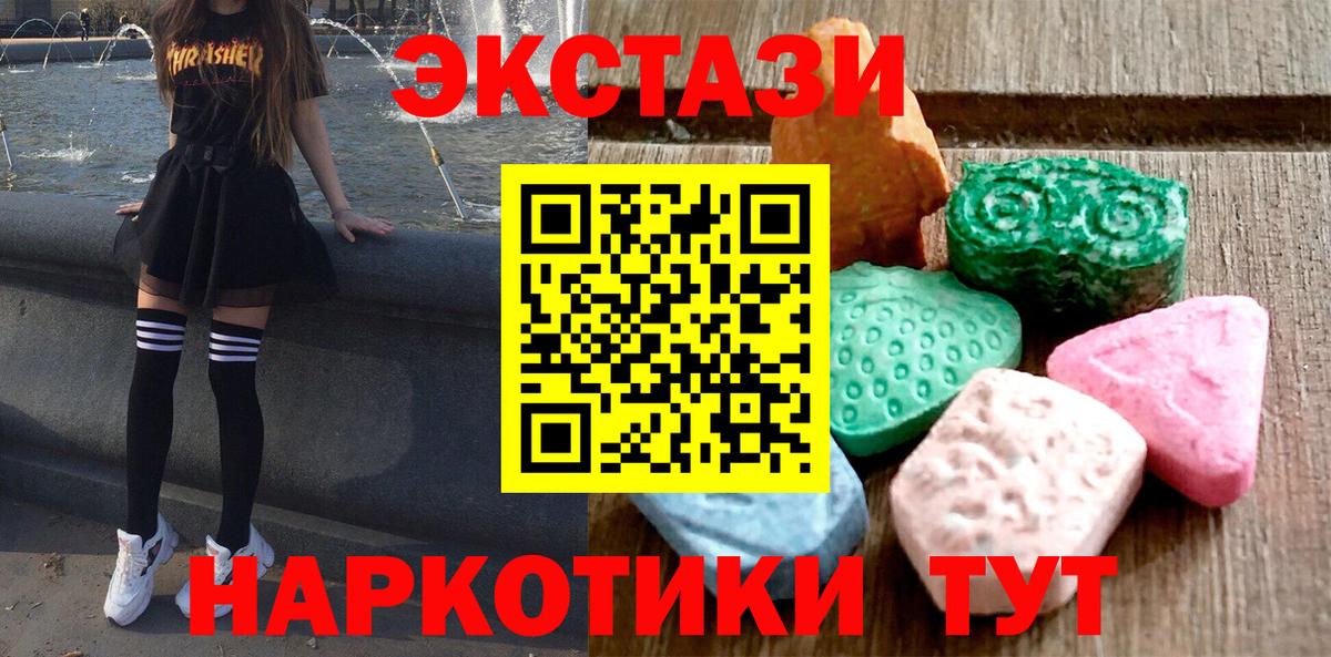 ЭКСТАЗИ mix Новочеркасск