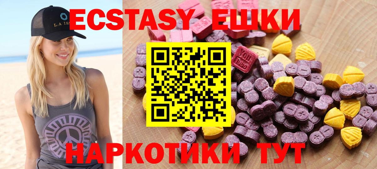 ЭКСТАЗИ Punisher  Ecstasy TESLA  Вход с VPN  блэк спрут маркетплейс  Новочеркасск  ЭКСТАЗИ 