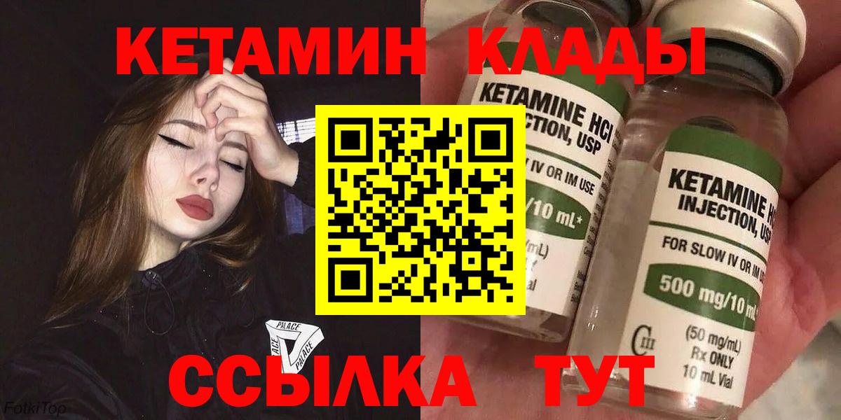 Кетамин ketamine Новочеркасск