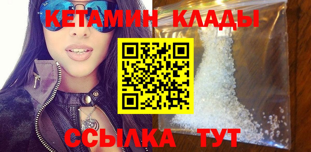 КЕТАМИН VHQ  Кетамин VHQ  Новочеркасск  Вход с VPN 