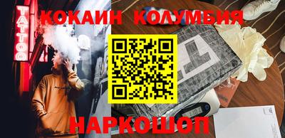 COCAINE Заводоуковск
