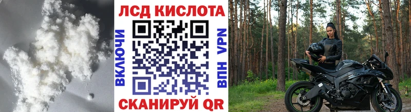 LSD-25 экстази кислота  купить  цена  Новочеркасск 