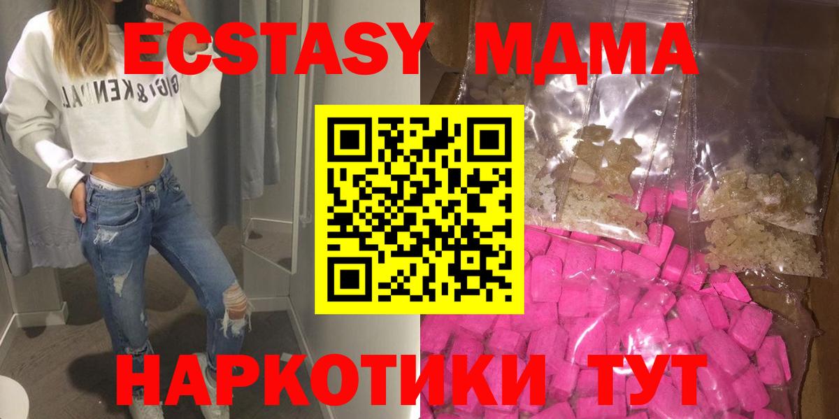 МДМА VHQ Новочеркасск