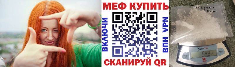 МЯУ-МЯУ mephedrone Новочеркасск