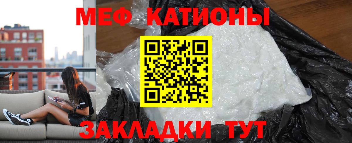 МЯУ-МЯУ кристаллы  Мефедрон VHQ  blacksprut tor  Вход с VPN  Новочеркасск  Меф 