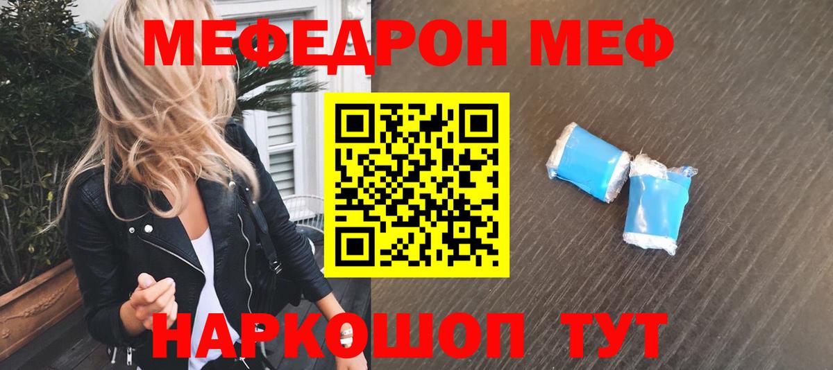 МЕФ Новочеркасск