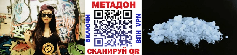 МЕГА tor  Новочеркасск  МЕТАДОН мёд 