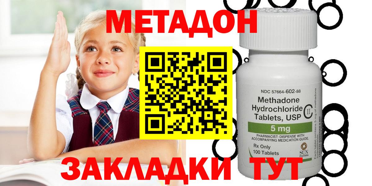 блэк спрут как зайти  Вход с VPN  МЕТАДОН мёд  Новочеркасск  Метадон белоснежный 