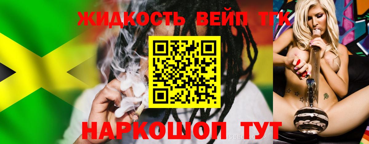 Новочеркасск  Дистиллят ТГК вейп  купить   Вход с VPN 